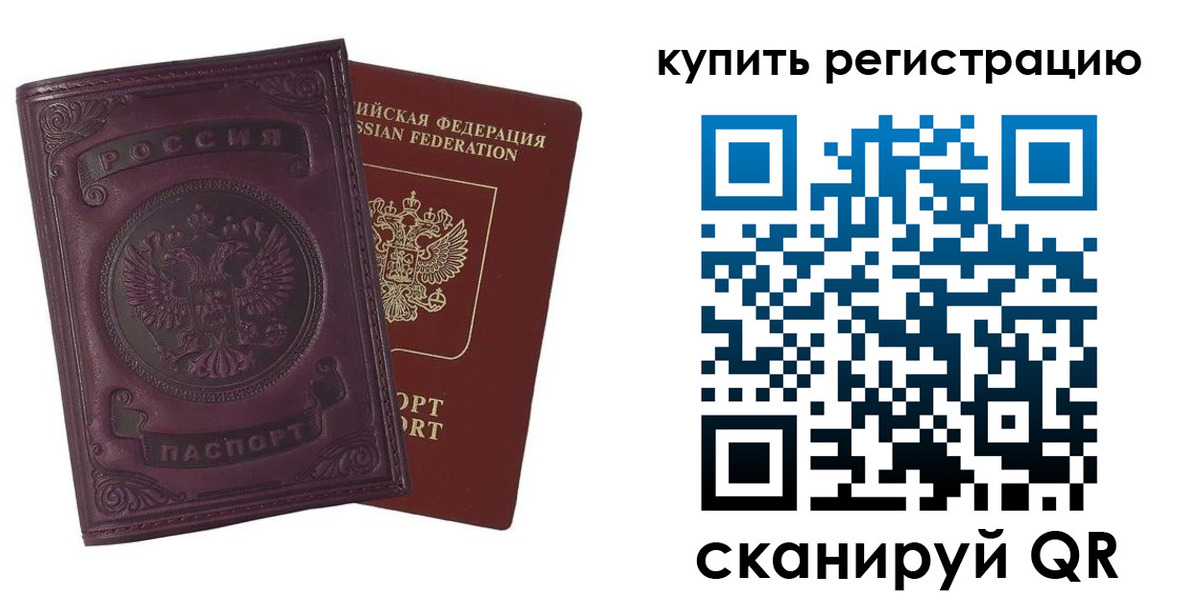 регистрация для дет. сада в Балее