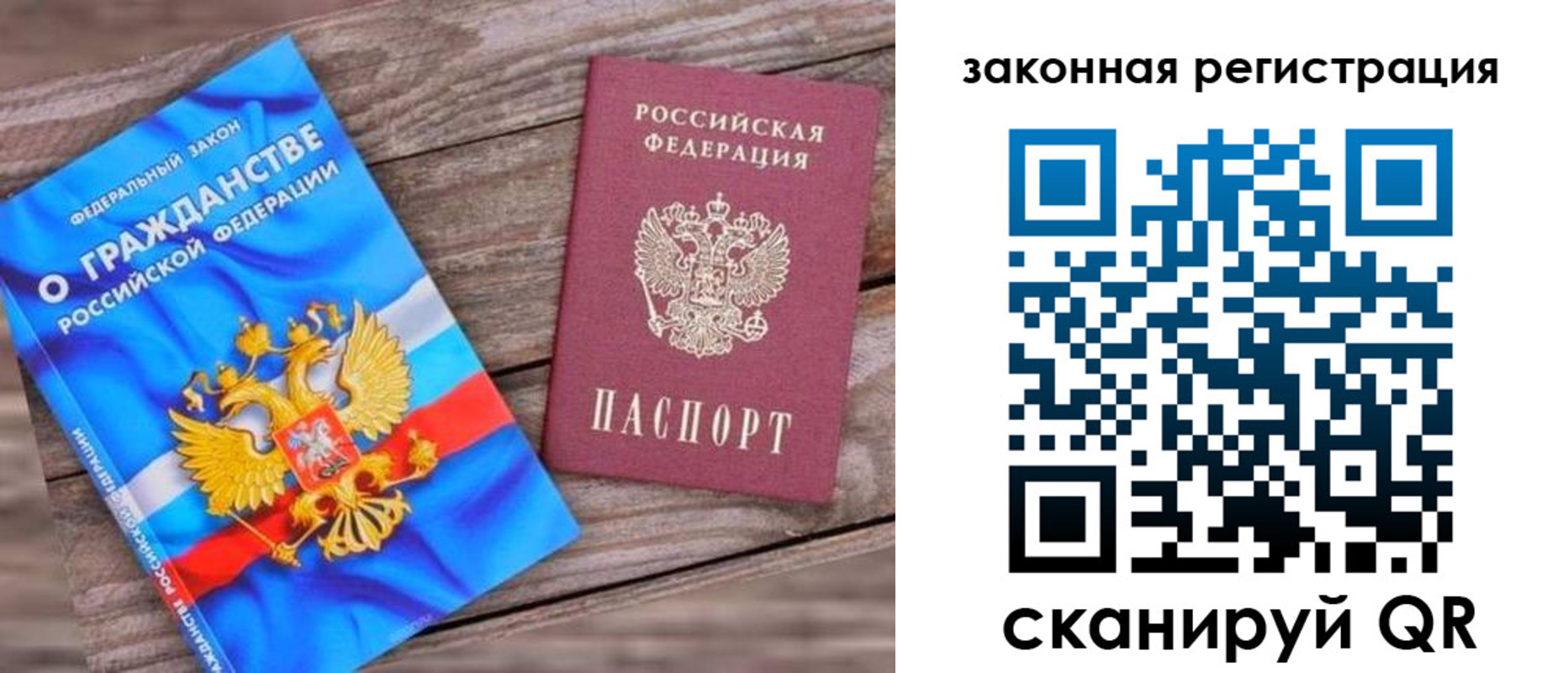 временная регистрация недорого в Балее