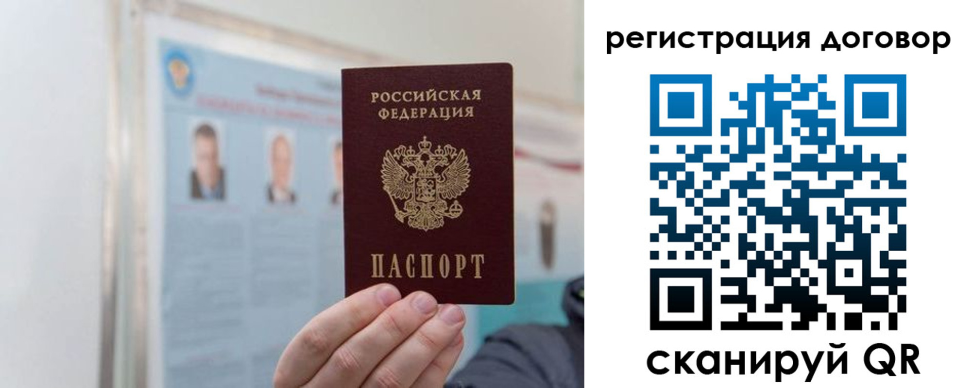 временная регистрация 2025 в Балее